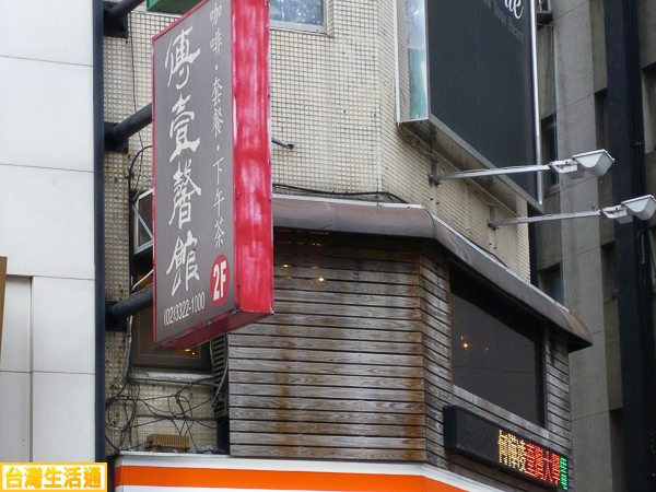 傅壹馨館 套餐 下午茶